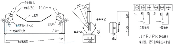 帶式輸送機(jī)防跑偏開關(guān)設(shè)計圖紙