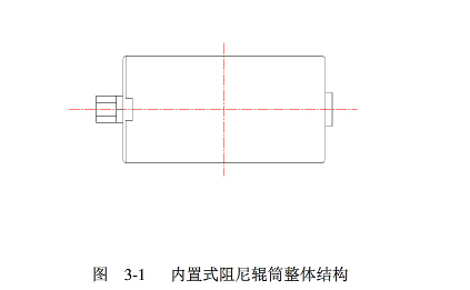 輥筒輸送機的主要工作部件設(shè)計